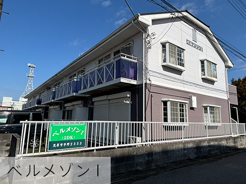 ベルメゾンⅠ／Ⅱ